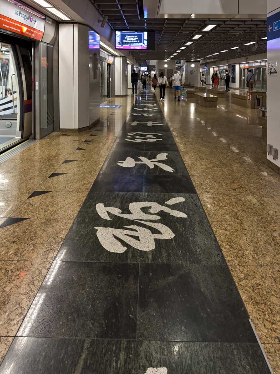 Tan Swie Hian's calligraphy couplets at the Chinatown station platform. Image by Colin Wan. Courtesy Art Outreach Singapore.